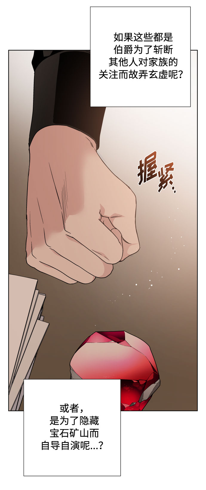 第41话 名媛们的茶话会（1）47