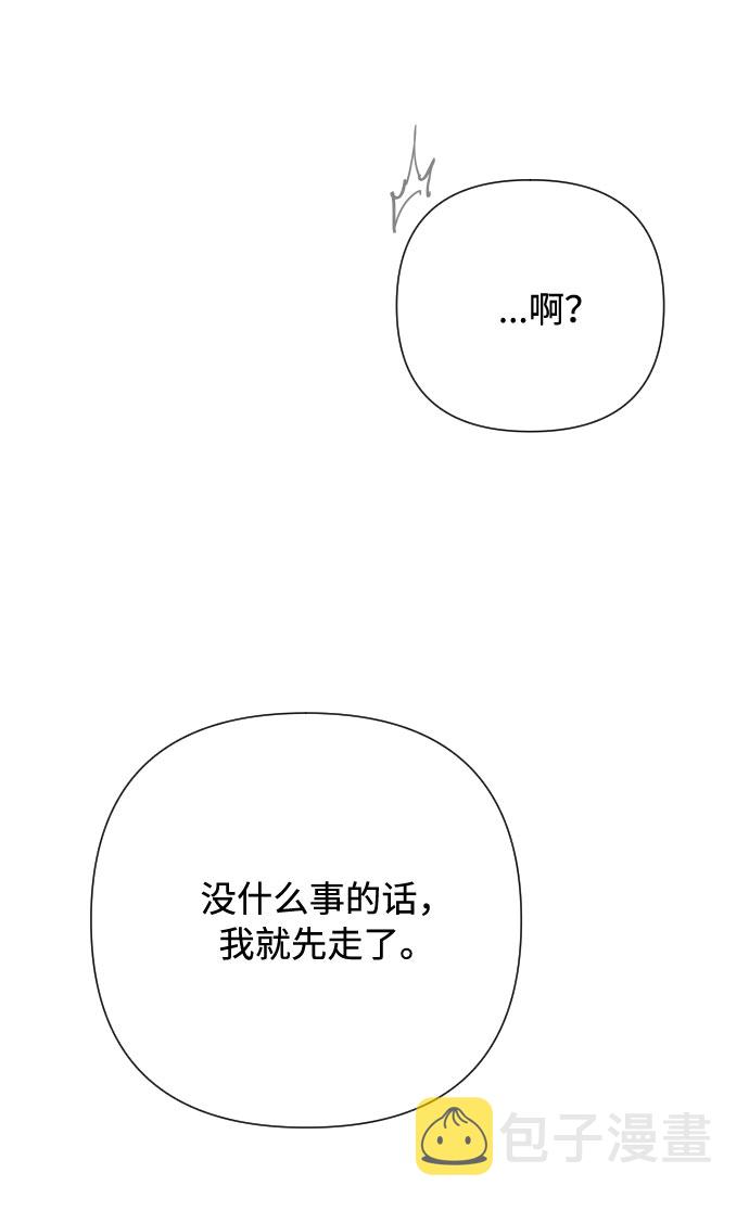 第49话 名媛的嫉妒（2）42