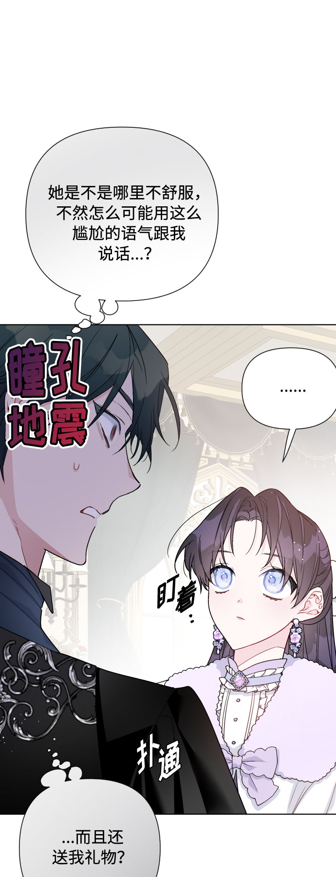 第56话 温柔地求人的办法7