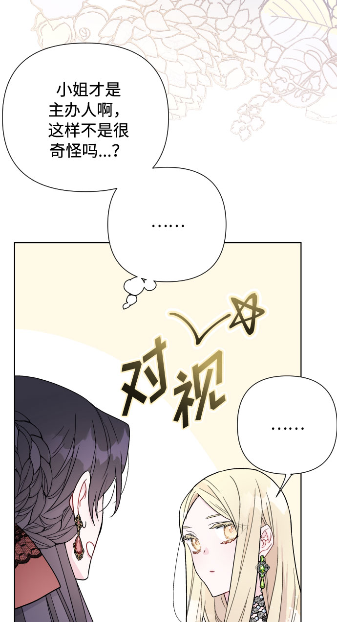 第43话 名媛们的茶话会（3）24