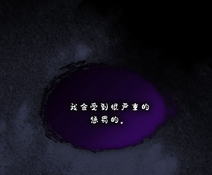 第7话 格林西的连环杀人魔（5）52