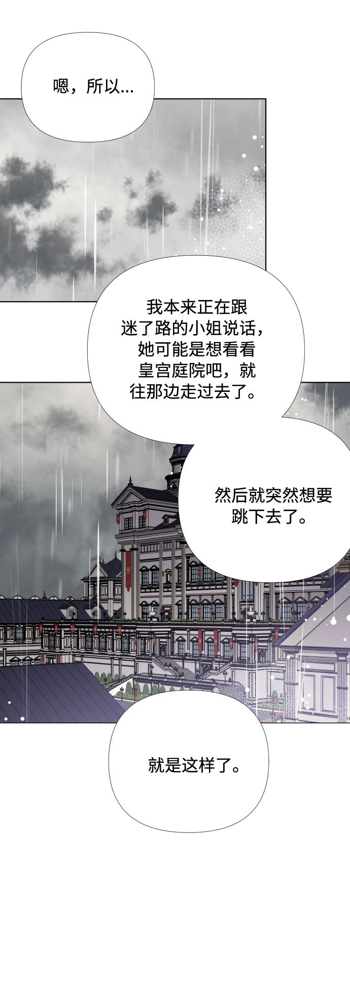 第19话 热伤风14