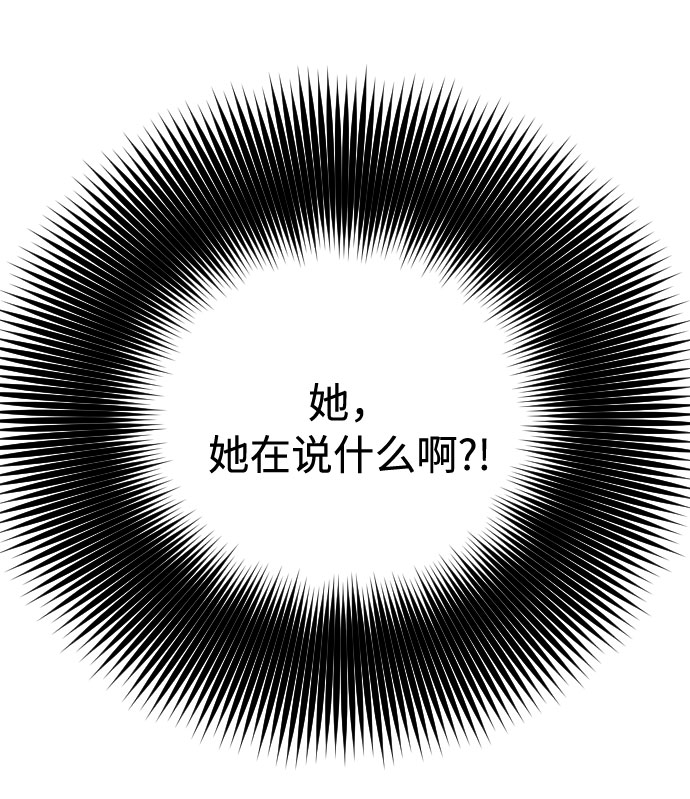 第48话 名媛的嫉妒（1）79