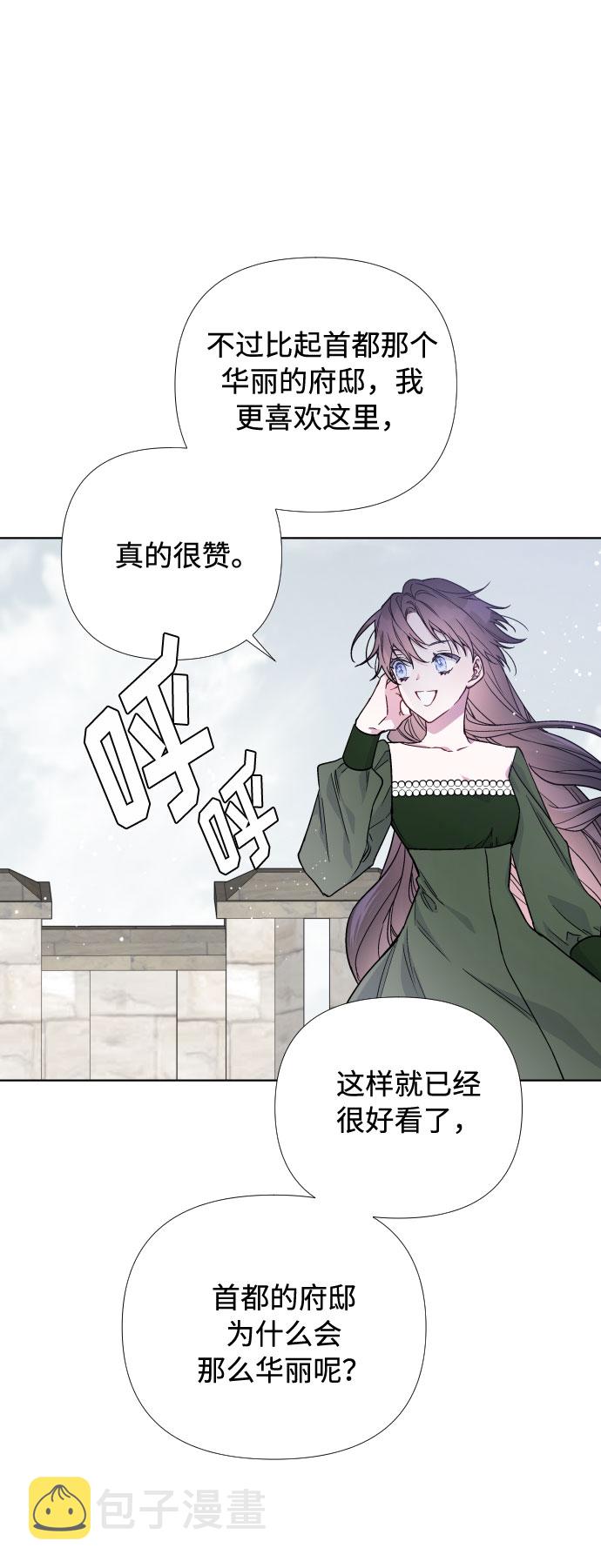 第25话 艾登伯爵家的悲剧（2）13
