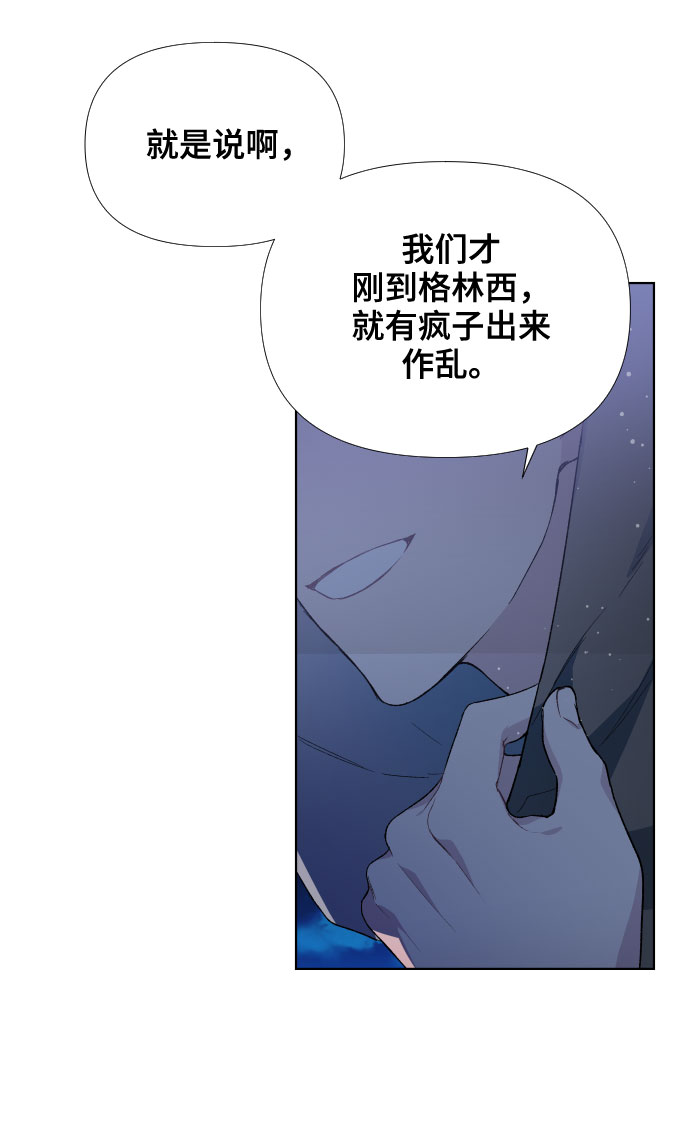 第11话 复仇之星44