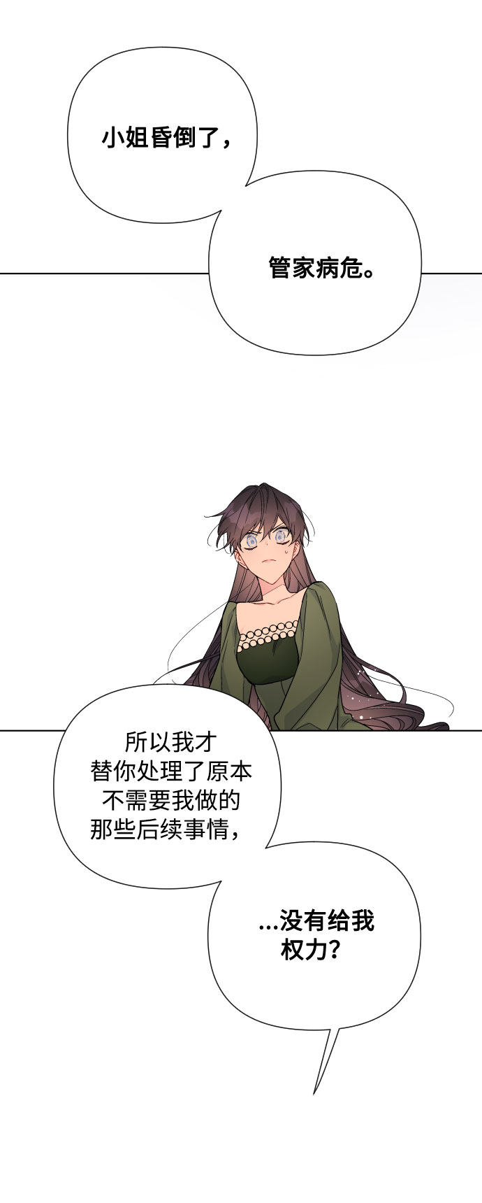 第35话 陌生的表情71