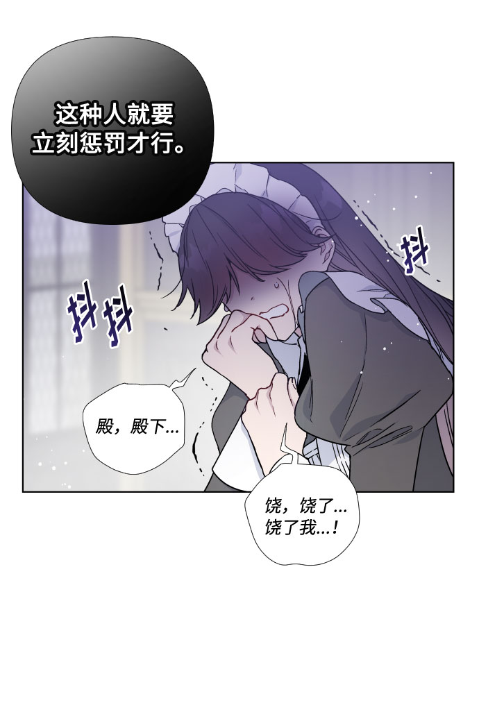 第23话 名媛和骑士们（2）65