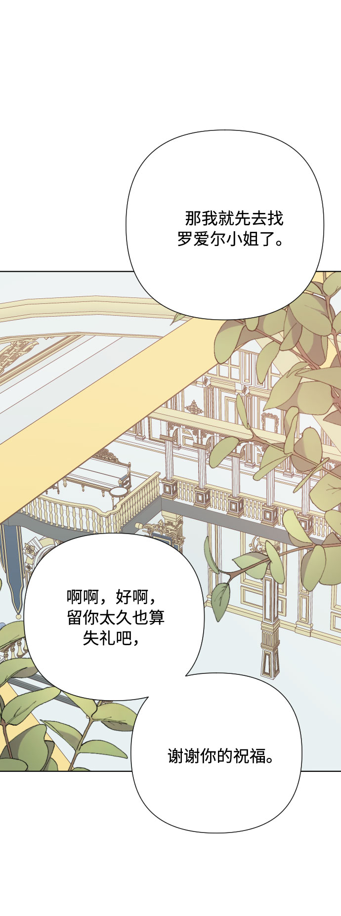 第69话 没有来的你50