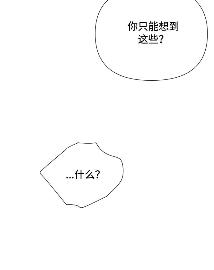 第42话 名媛们的茶话会（2）7