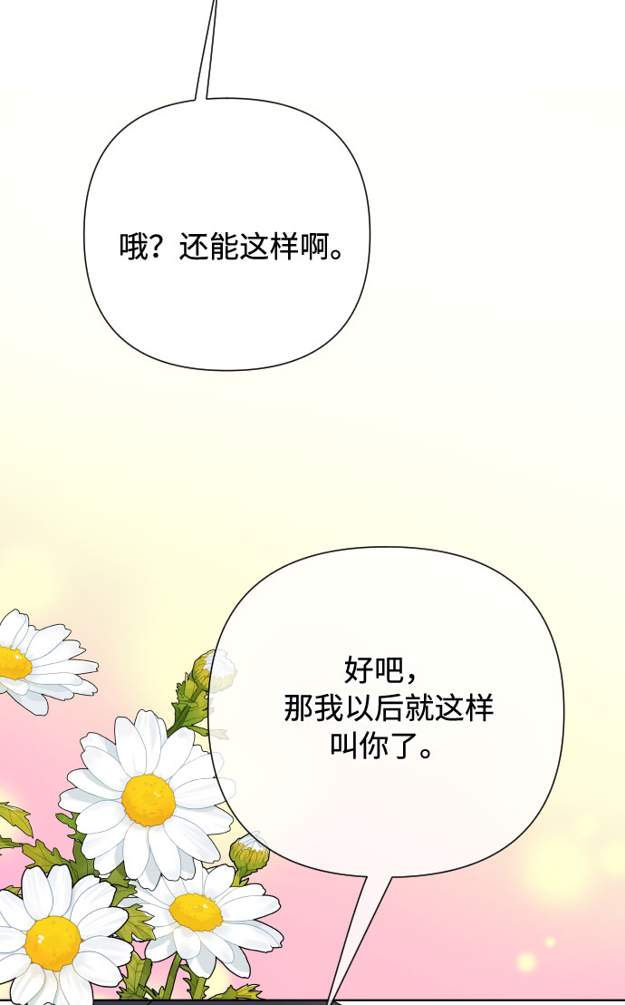 第56话 温柔地求人的办法81