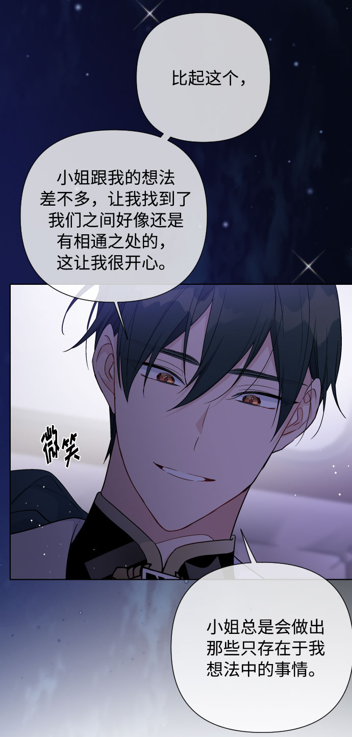 第47话 某个冬夜的事6