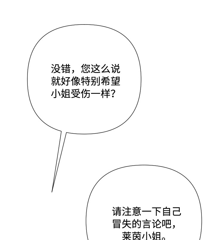 第63话 博埃伦骑马会（6）54