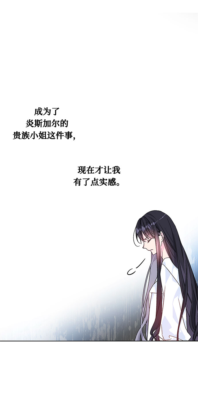第2话 名媛的未婚夫36