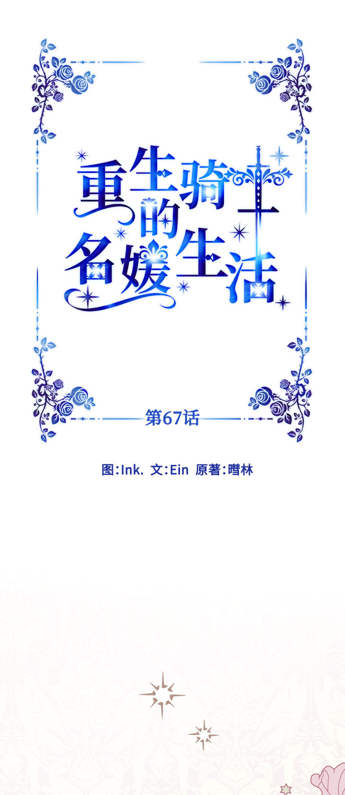 第67话 现在还没有21