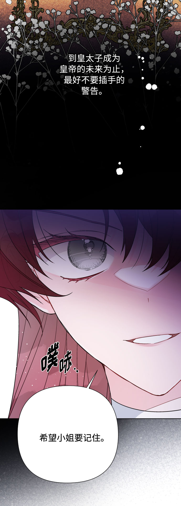 第59话 博埃伦骑马会（2）52