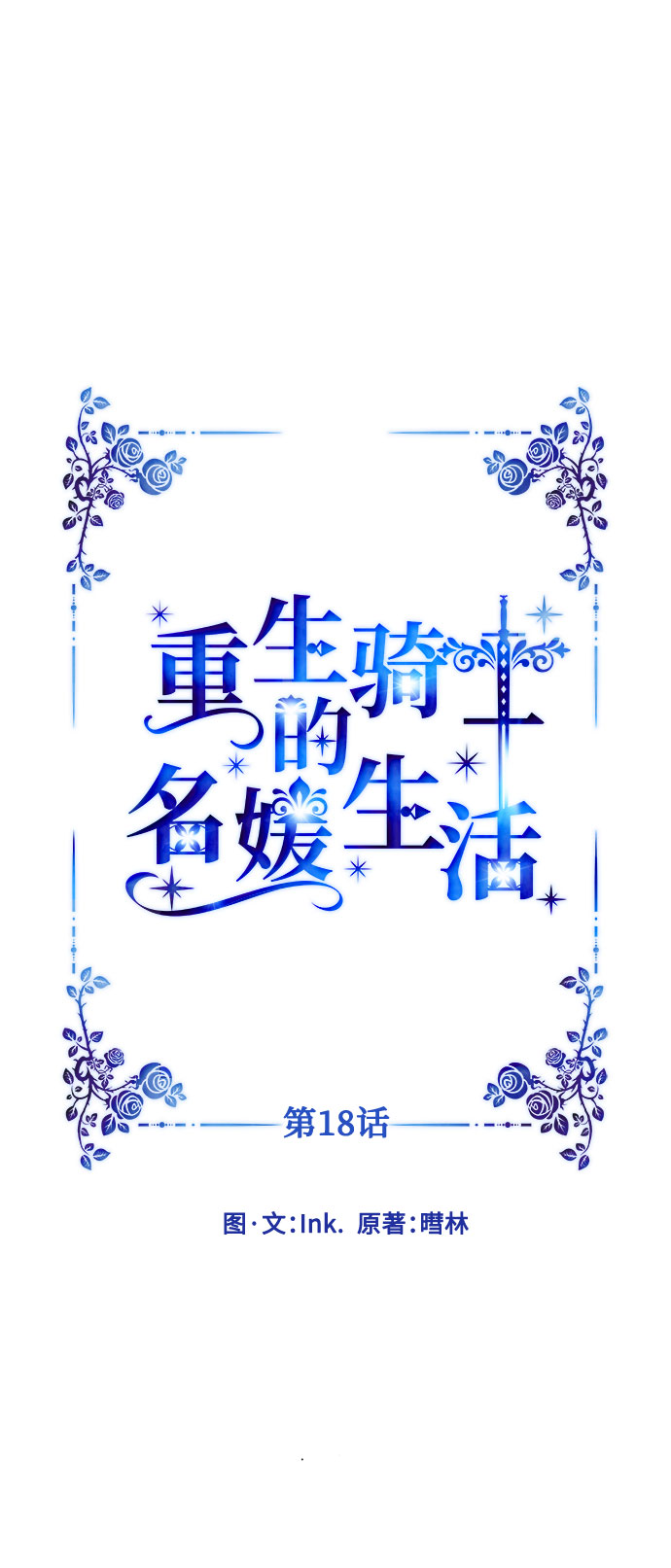 第18话 皇宫的狗29