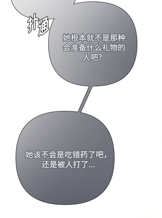 第56话 温柔地求人的办法8