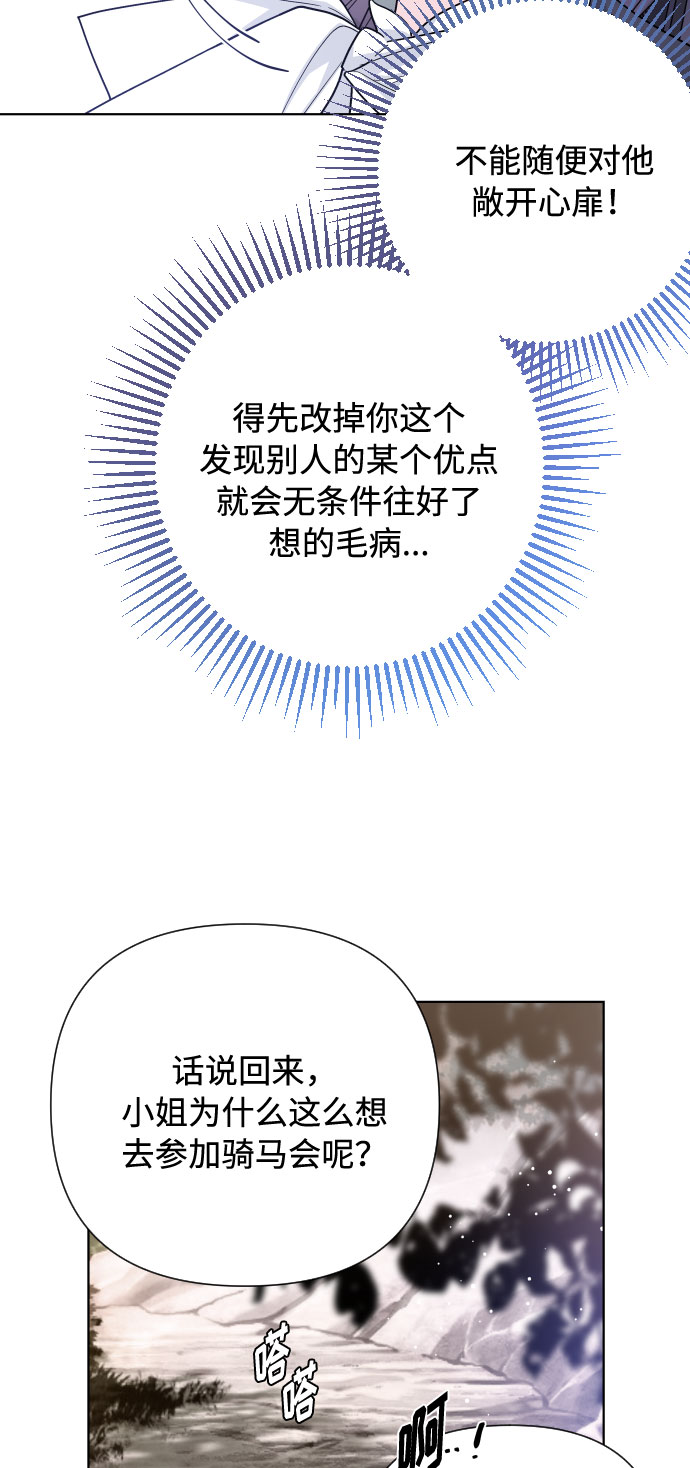 第57话 叫名字的关系54