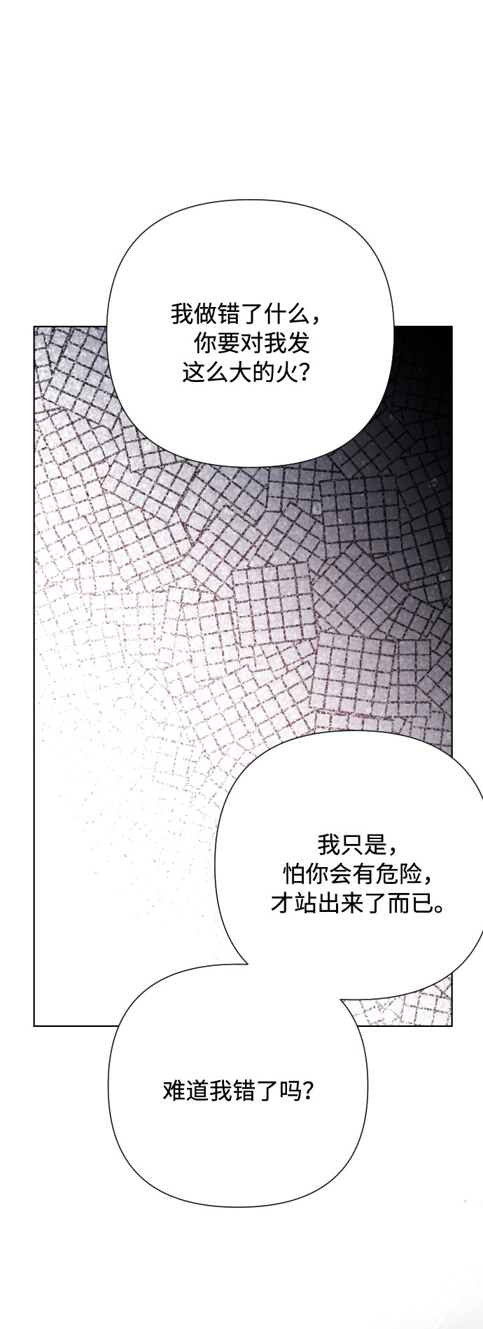第48话 名媛的嫉妒（1）52
