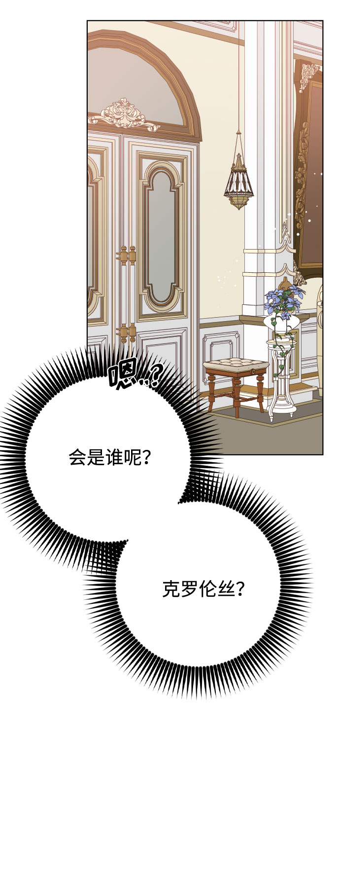 第71话 推论75