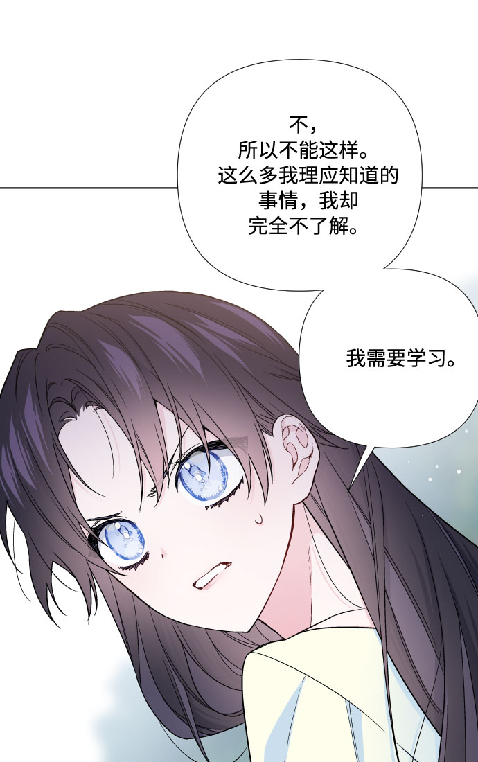 第29话 井底之蛙27