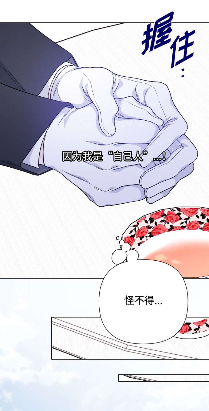 第59话 博埃伦骑马会（2）42