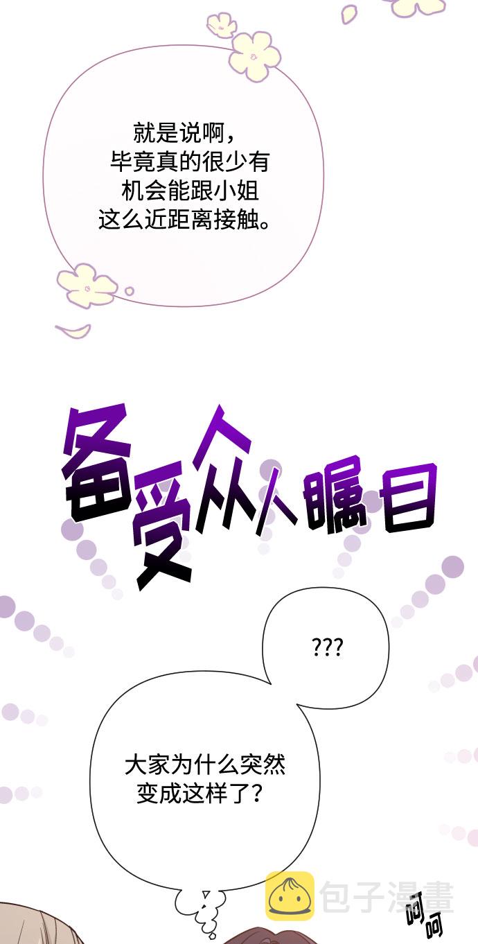 第69话 没有来的你10