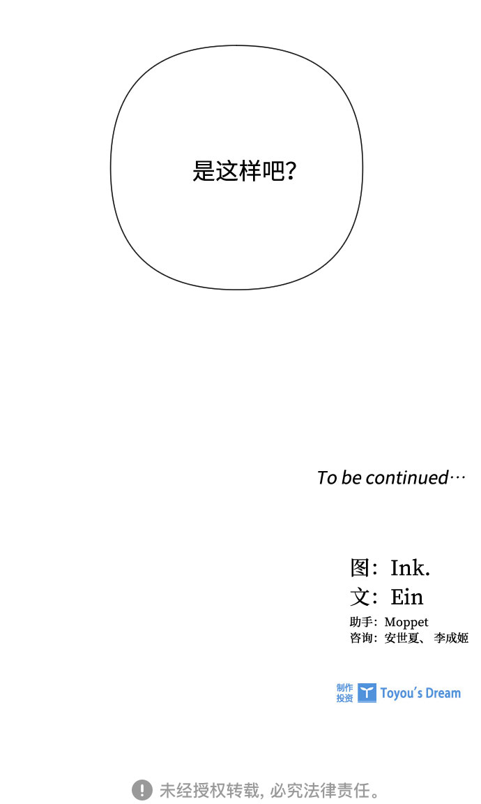 第49话 名媛的嫉妒（2）102