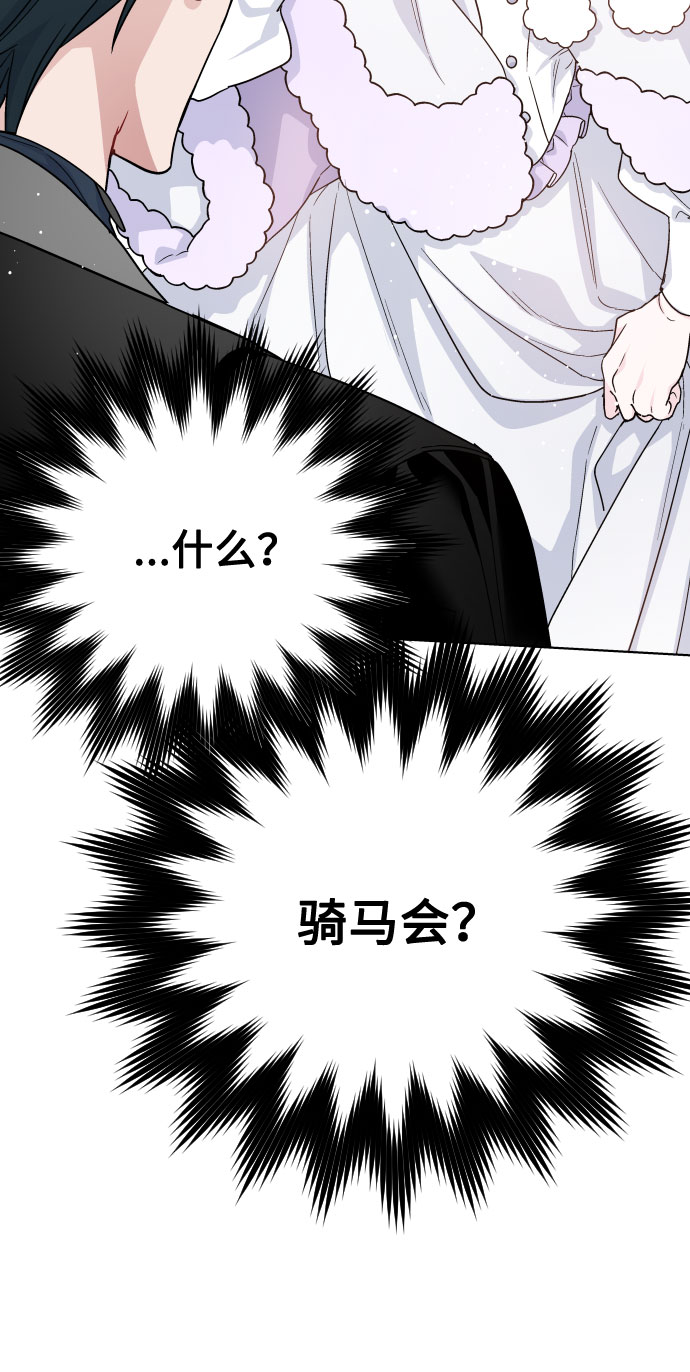 第56话 温柔地求人的办法16