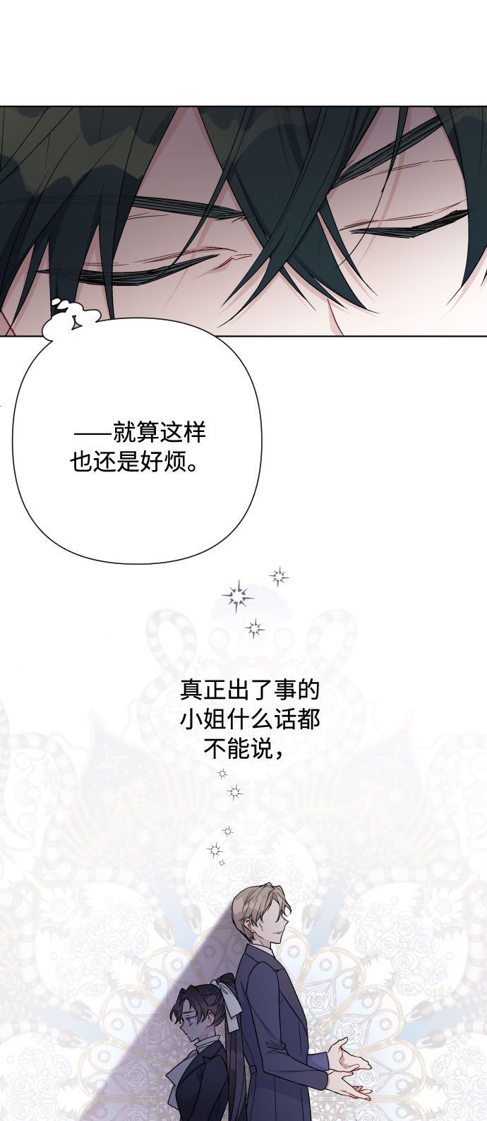 第65话 是谁造成的悲剧9