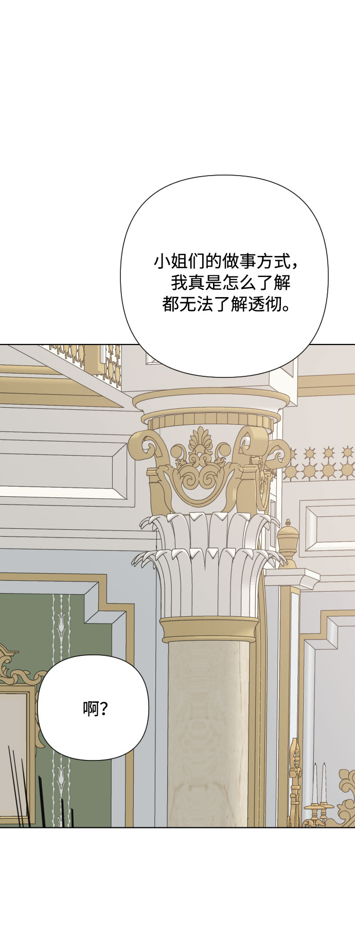 第50话 名媛，露西贝拉·艾登81
