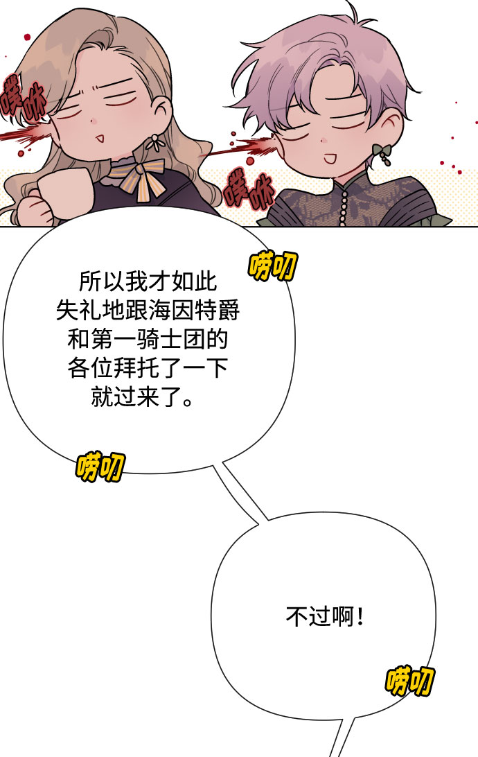第44话 名媛们的茶话会（4）52