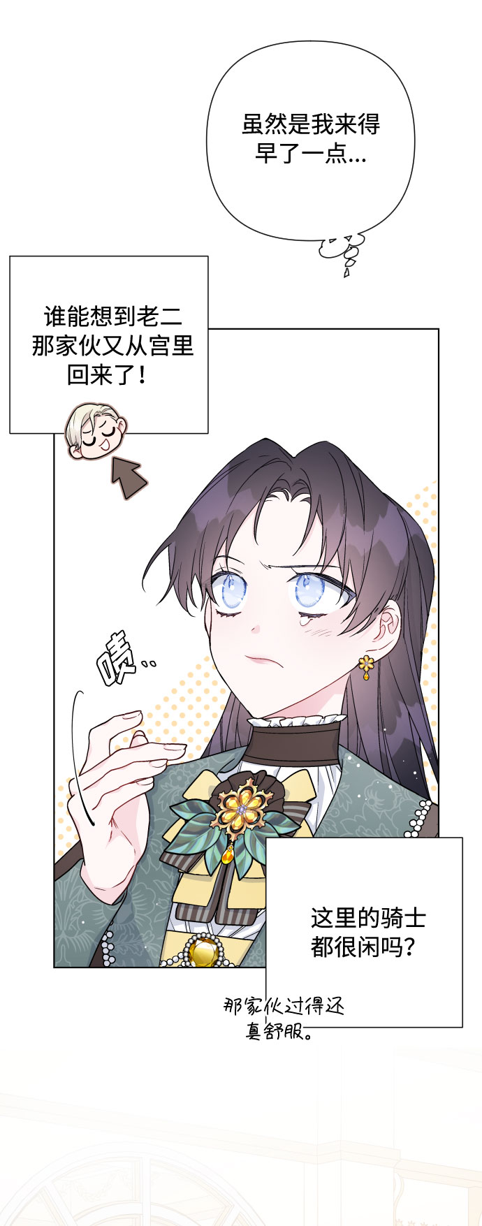 第47话 某个冬夜的事61