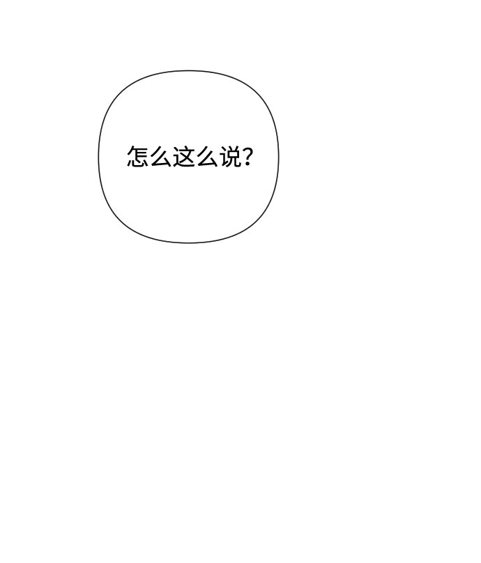 第63话 博埃伦骑马会（6）73