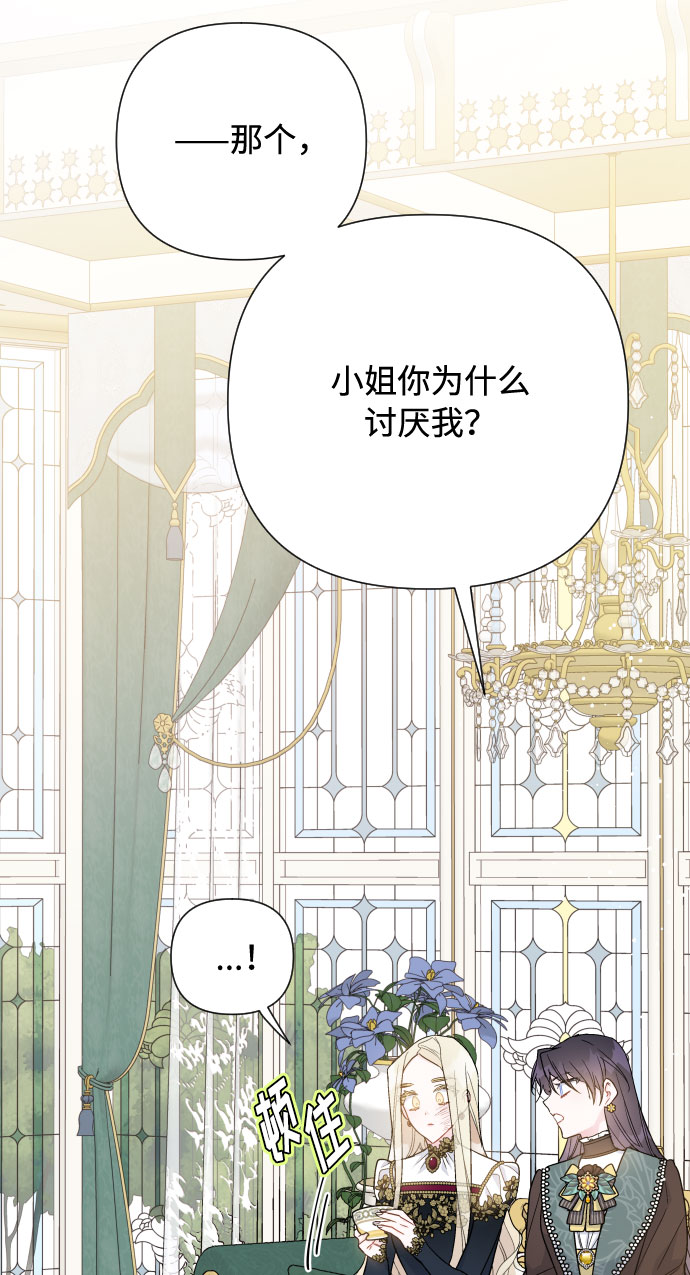 第49话 名媛的嫉妒（2）18