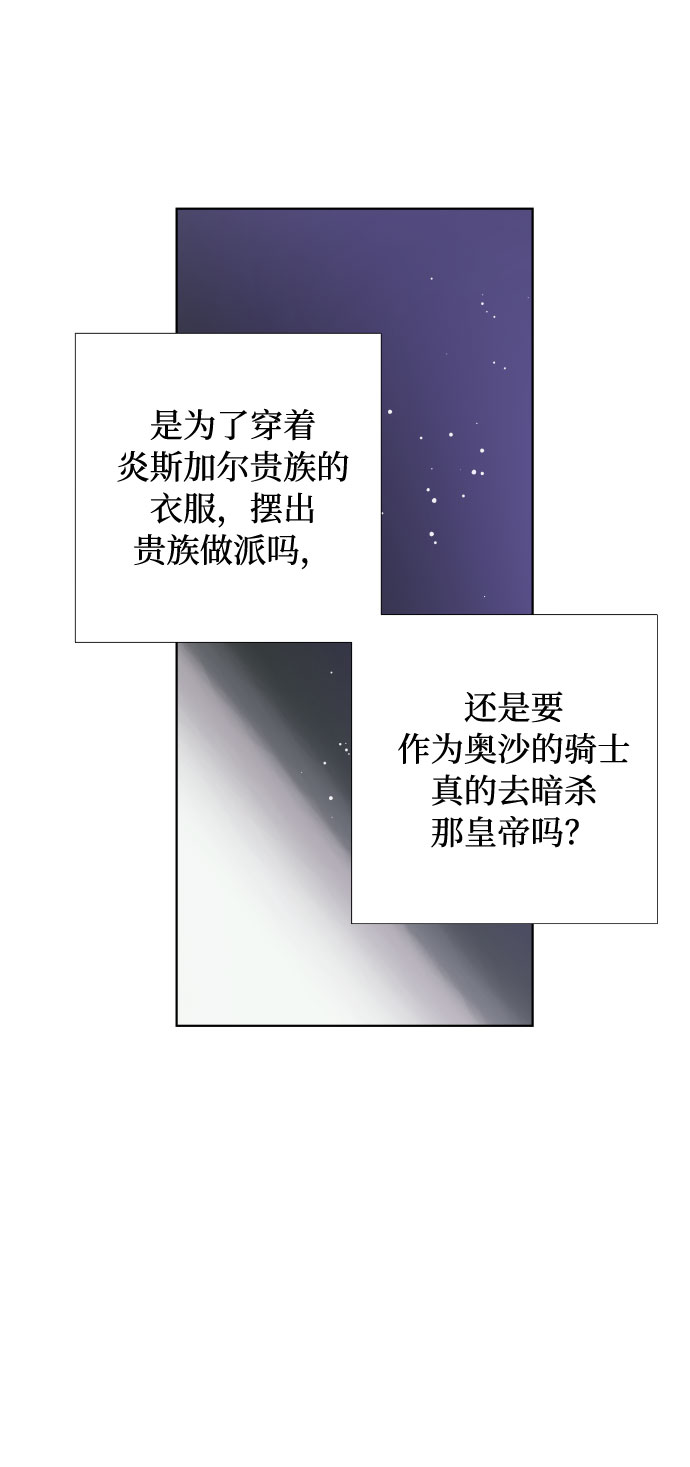 第14话 名媛们的纠葛（2）58