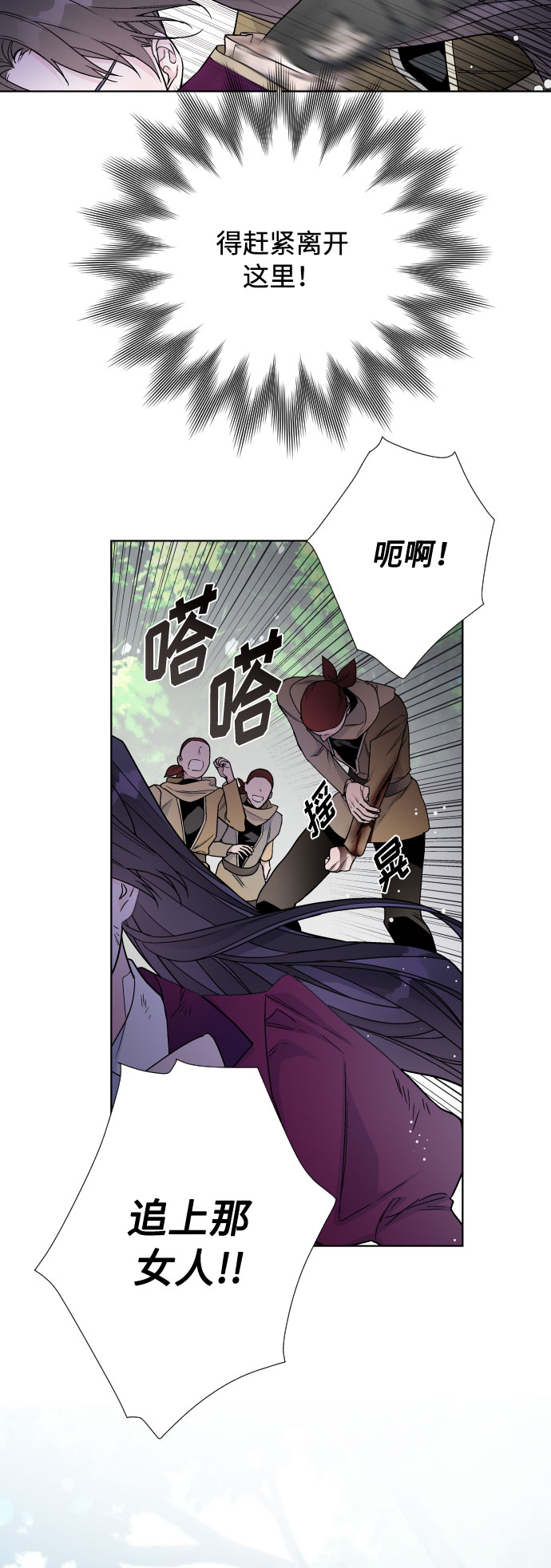 第31话 非自愿同盟（1）34