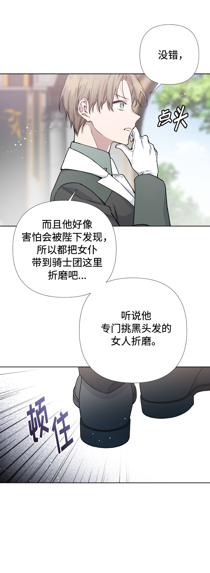 第24话 艾登伯爵家的悲剧（1）6
