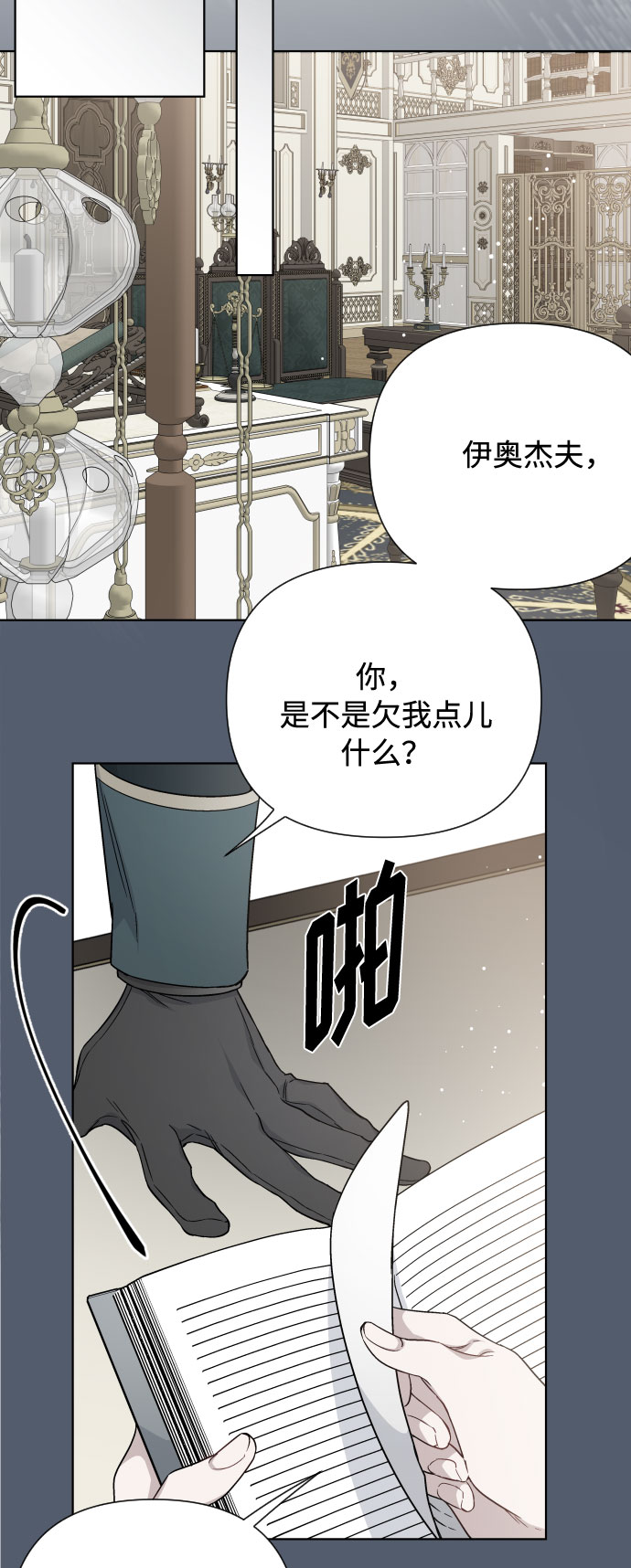 第44话 名媛们的茶话会（4）41