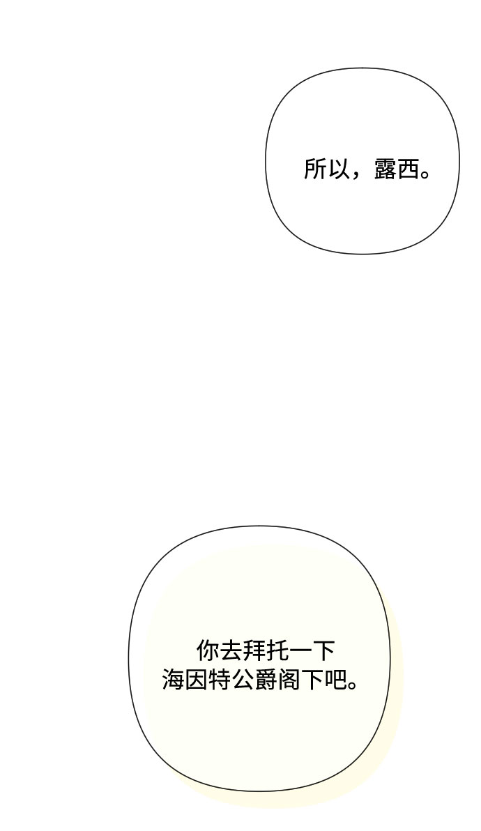 第55话 愤怒与苦恼33