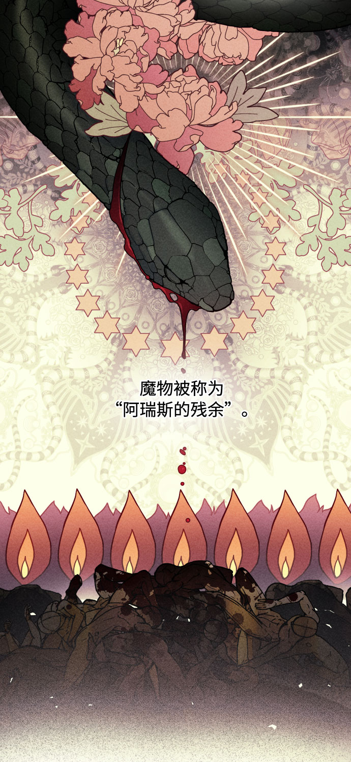 第76话 战场的黑狮4