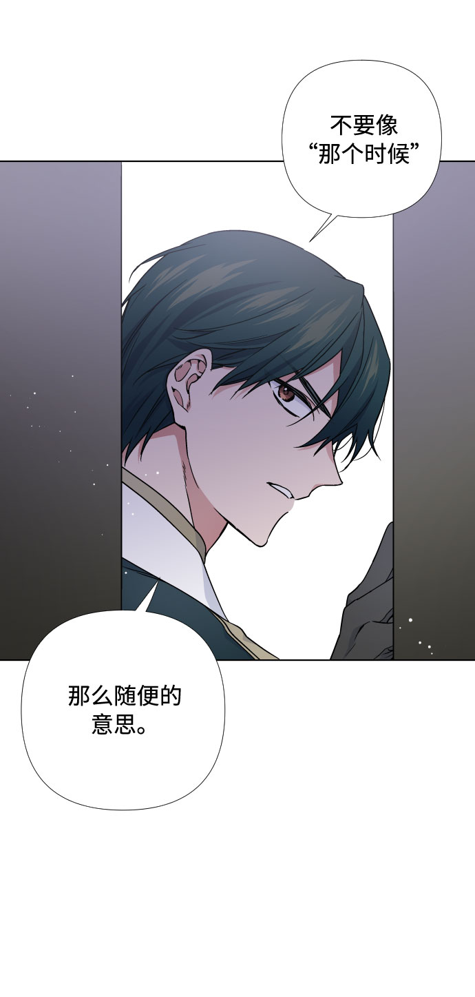 第23话 名媛和骑士们（2）26