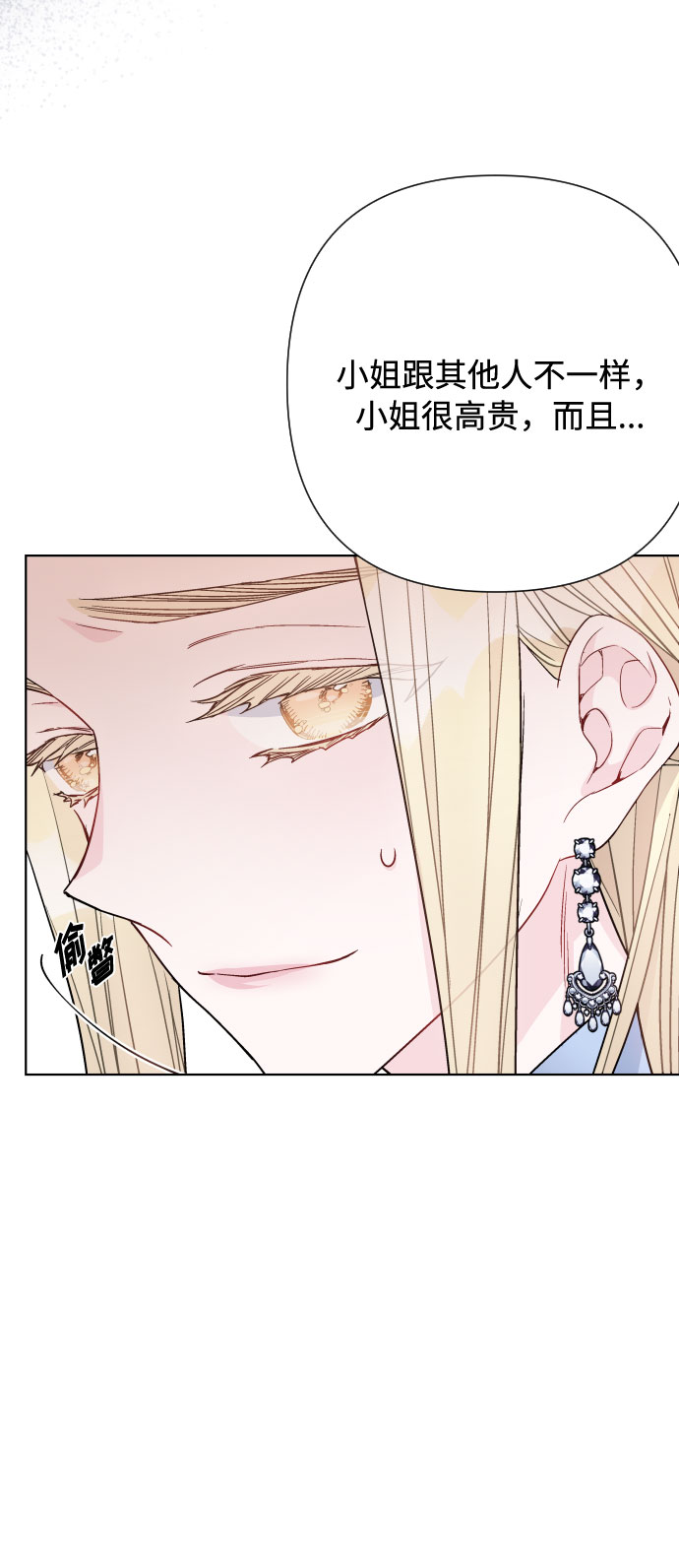 第77话 名媛的宿命17