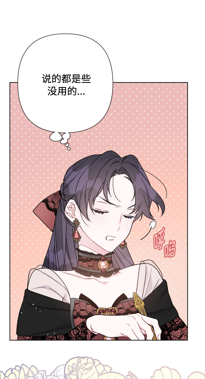 第43话 名媛们的茶话会（3）22