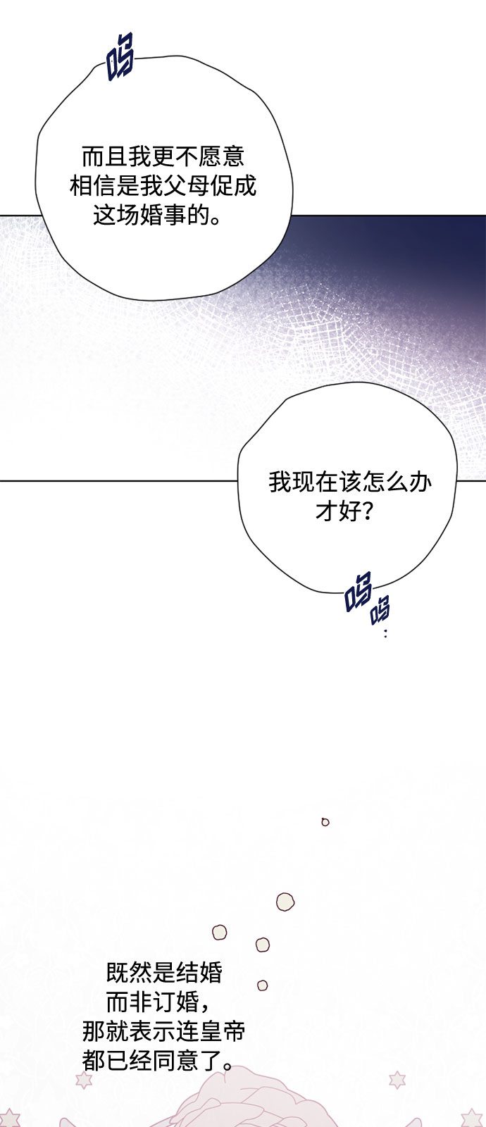 第75话 我的朋友，其他人眼里的名媛18