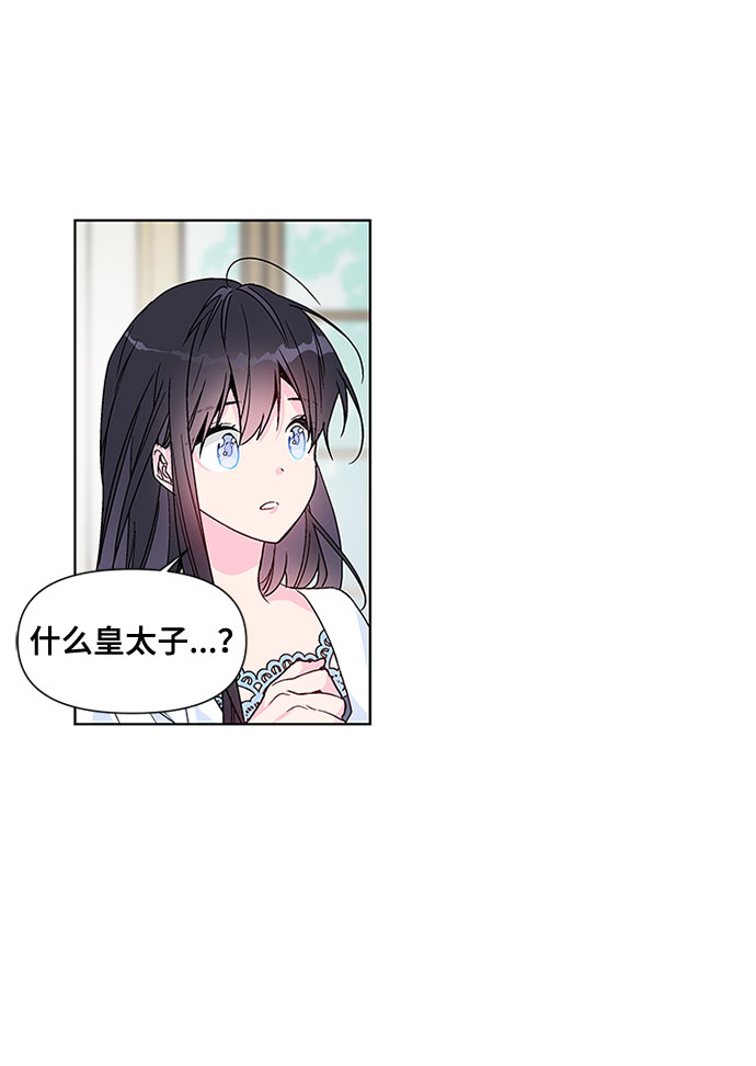 第2话 名媛的未婚夫39