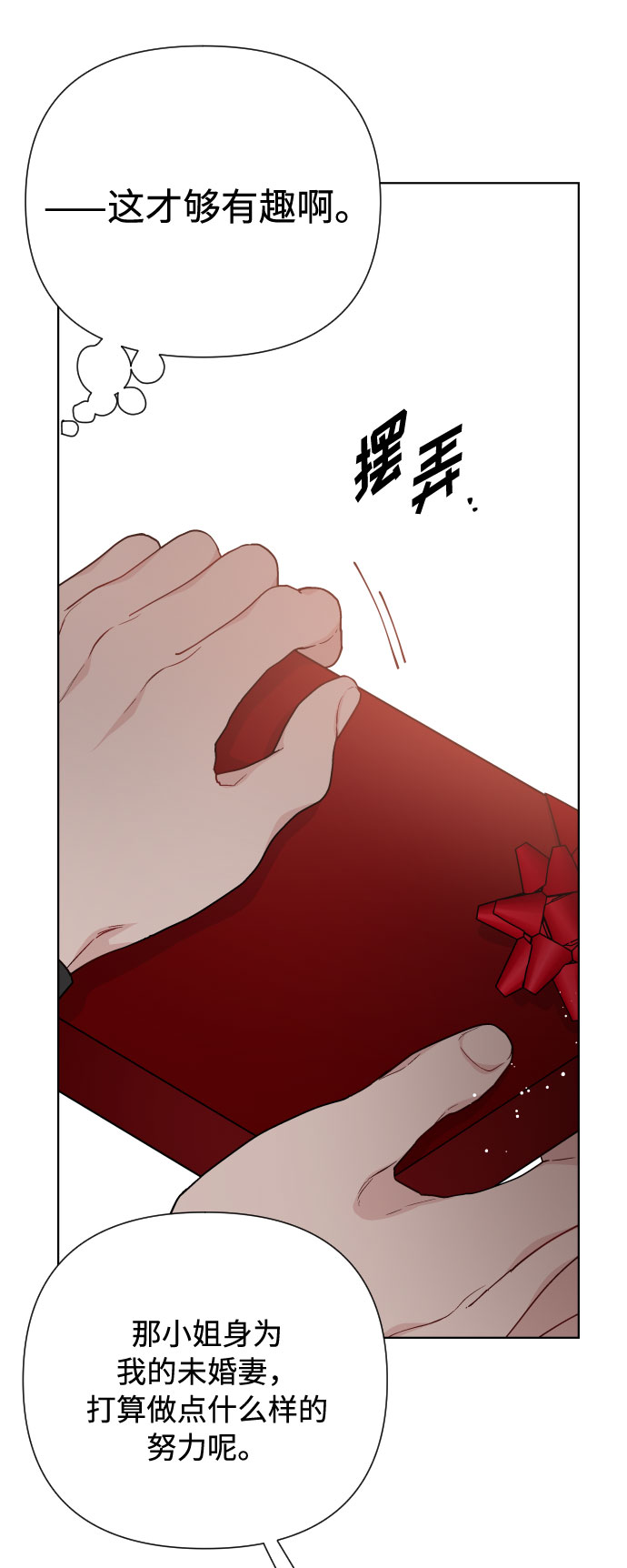 第56话 温柔地求人的办法26