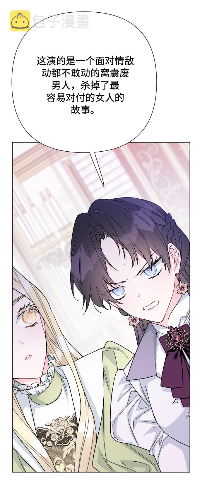 第65话 是谁造成的悲剧40