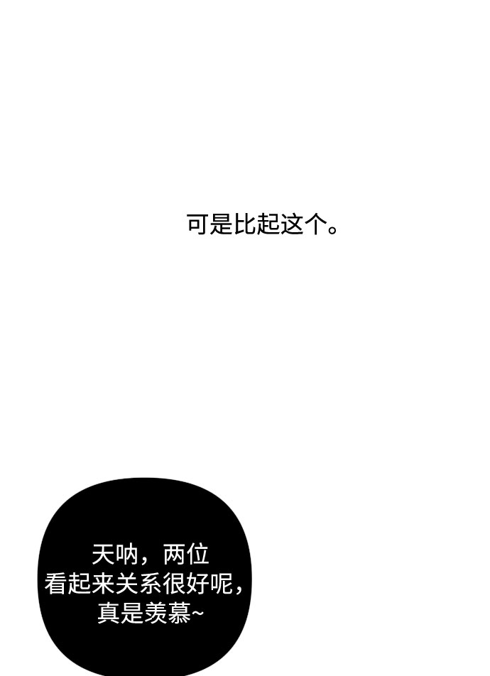第58话 博埃伦骑马会（1）25