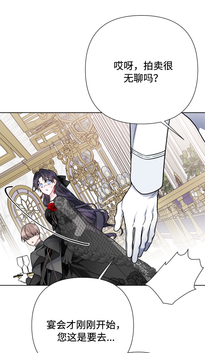 第79话 慈善宴会81